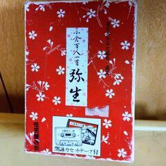 お話し中です/百人一首