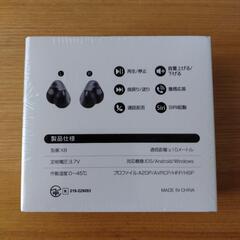 未開封イヤホン イヤーカフ型の画像