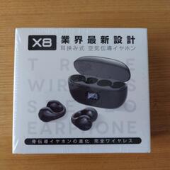 未開封イヤホン イヤーカフ型