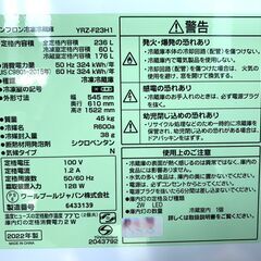 大阪送料無料★3か月保障付き★冷蔵庫★2022年★YRZ-F23H1★IR741 大阪限定配送☆3ヶ月保証付き☆冷凍冷蔵庫☆2022年☆ヤマダ☆YRZ-F23H1