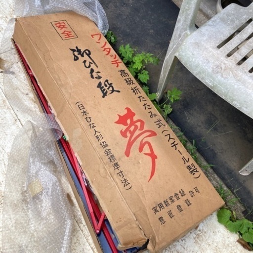 ひな壇
