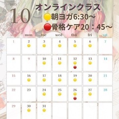 10月福島市ヨガ＆オンラインクラスの画像