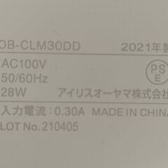 (売約済み)アイリスオーヤマ OB-CLM30DD LED型シーリングライト 2021年製 の画像
