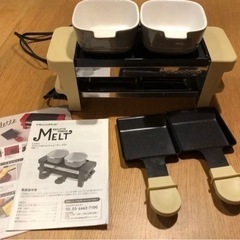 recolte 】ラクレット&フォンデュメーカー メルト 【ベージュの画像