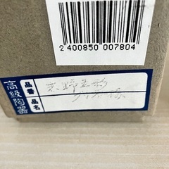 新品　おちょこ　5個セットの画像