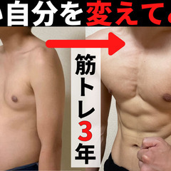 【長居・西田辺】格安パーソナルトレーニング【筋トレ初心者大歓迎】の画像