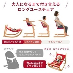 【美品】ファルスカ スクロールチェア プラスの画像