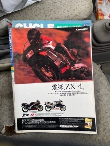 お取り置きです。 昭和63年バイク雑誌 【公式通販】