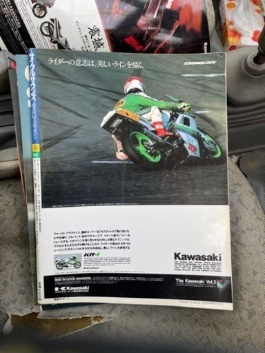 昭和63年バイク雑誌