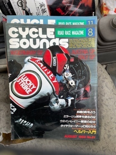 昭和63年バイク雑誌