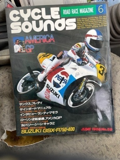 昭和63年バイク雑誌