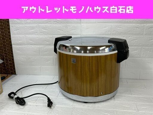 タイガー 業務用電子ジャー JHA-5400 MO 木目 5.4L 3升 2018年製 炊きたて 保温専用 TIGER 札幌市白石区 白石店
