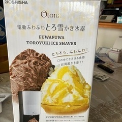 ふわふわかき氷