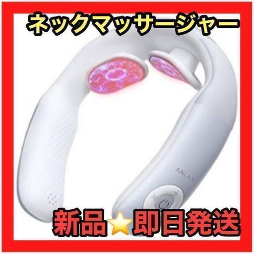 【新品】ネックリラクゼーション　EMS 高フィット感　コードレス　プレゼント
