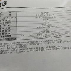 Panasonic かんたん床暖３畳相当 ＊取りにいらしてくださる方にの画像