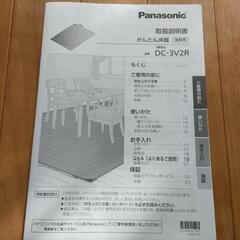 Panasonic かんたん床暖３畳相当 ＊取りにいらしてくださる方にの画像