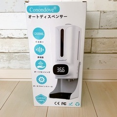 新品!!  オートディスペンサー 非接触 壁掛け式 