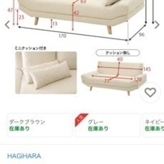 【2人掛けソファー】の画像