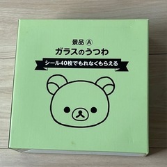 値下げしました　リラックマ　ガラスボウルの画像