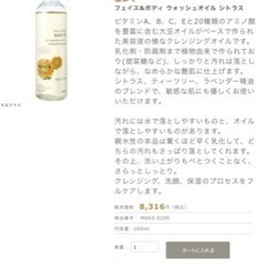 Make it &coウォッシュオイル/ナイトクリーム
