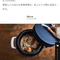 【値下げ】Re・De Pot 電気圧力鍋 2L ネイビーの画像