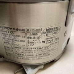 炊飯器　象印　の画像