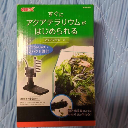 アクアテラリウム　ＧＥX   アクアテラメーカー