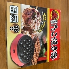 たこ焼き器