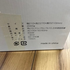 新品　焼き鳥メーカーの画像