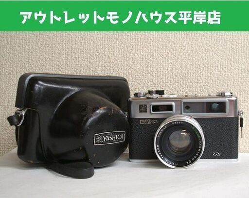シャッター切れる ヤシカ ELECTRO 35 GS エレクトロ35　レンズ YASHINON DX 1:1.7 45mm レザーケース付 フィルムカメラ 昭和レトロ ☆ PayPay(ペイペイ)決済可能 ☆ 札幌市 豊平区 平岸