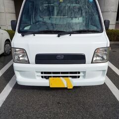 スバル　サンバートラック　パートタイム4wd