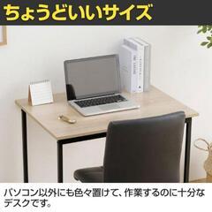 パソコンデスク