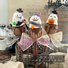ハロウィンボールペン ワークショップ