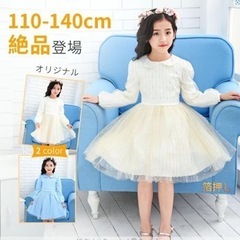 【新品】ワンピース　白 キッズ　ガールズ　110cm 120cm 