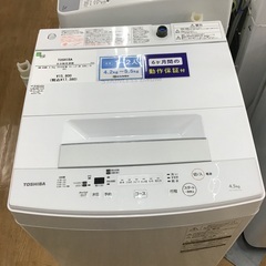 【トレファク神戸新長田 】TOSHIBAの洗濯機2018年製です！!!【取りに来れる方限定】