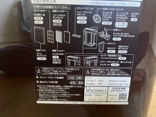 加湿ストリーマ空気清浄機‼️