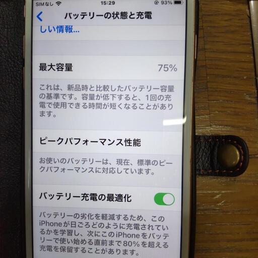 iPhone8　SIMフリー版64GB値下げしました。　