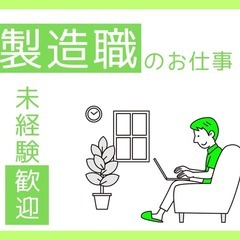 自動車用バッテリーの点検・供給【残業少なめ/寮費無料】