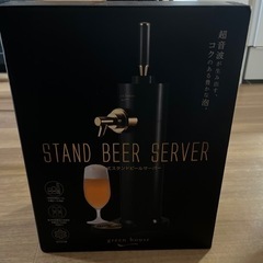 ビールサーバー