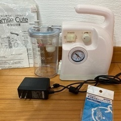 スマイルキュート　鼻水吸引　値下げ