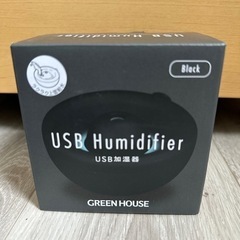 【新品・未開封】グリーンハウス USB加湿器 ブラック 