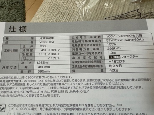 Yselect 冷蔵庫　／家財一式まとめ引取り希望　　