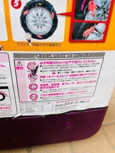 ワンタッチ チェーン
