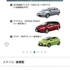 ＊右パーツだけ2個の画像