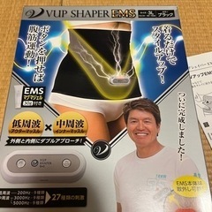 VアップシェイパーEMS ヒロミプロデュース  60gジェル付き...