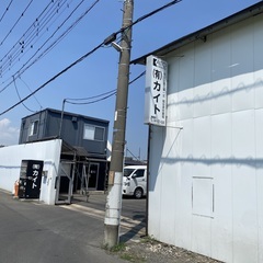 【急募】資材置き場スタッフ※未経験OK/足場経験者優遇/夜勤の画像