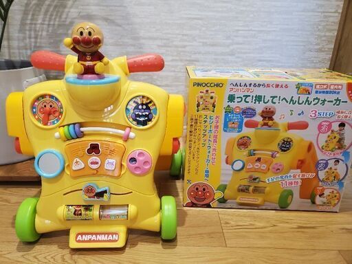 アンパンマン　へんしんウォーカー
