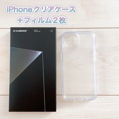 iPhone クリアケース フィルム2枚付き