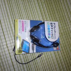 PC用ヘッドセット