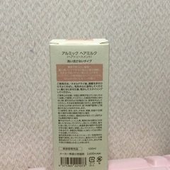 アルミック　ヘアミルク　洗い流さないタイプの画像